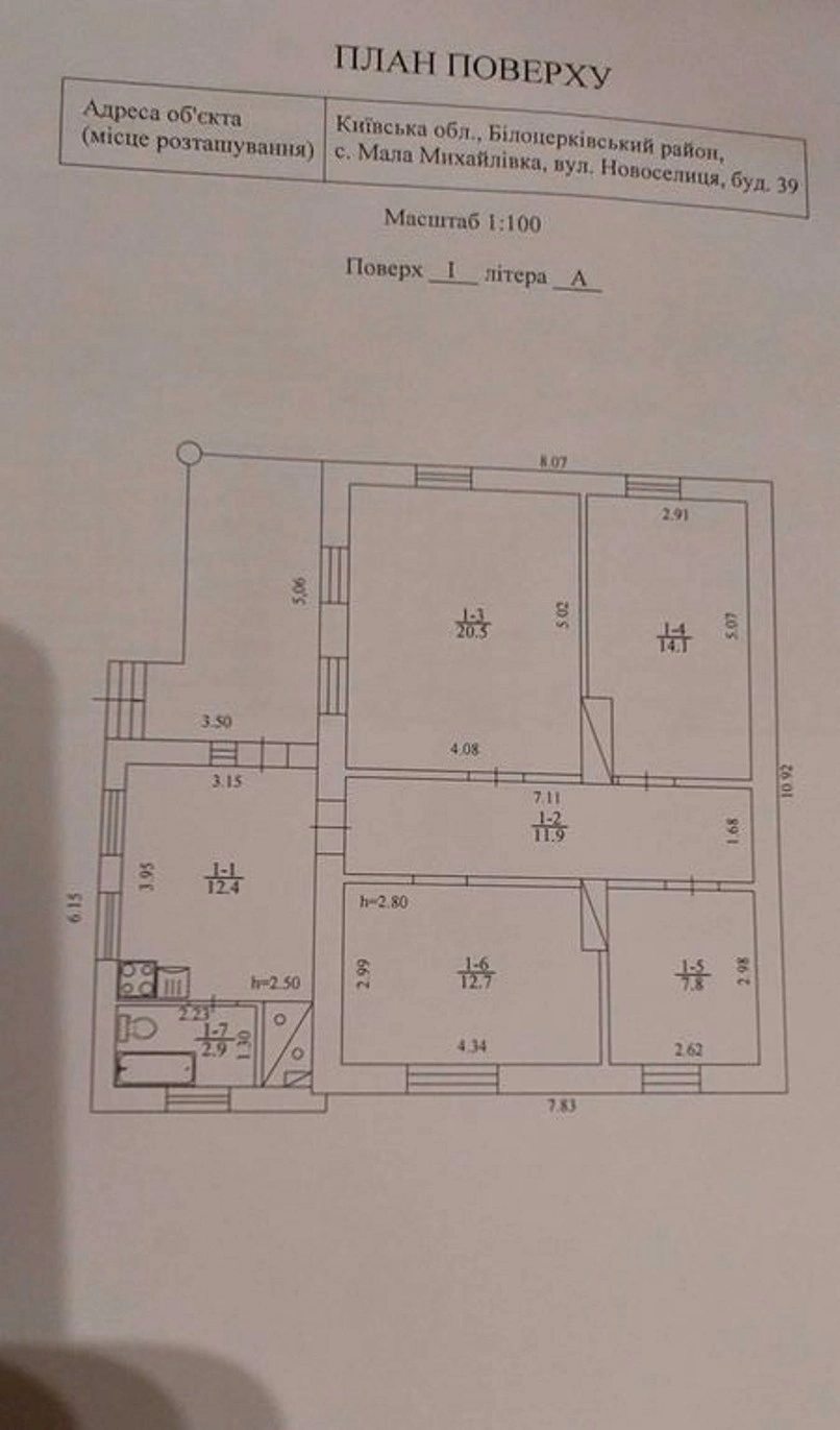 Продажа дома. 4 rooms, 76 m², 1 floor. Мала Михайлівка. 