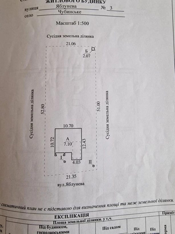 Продажа дома. 4 rooms, 186 m², 2 floors. Чубинське. 