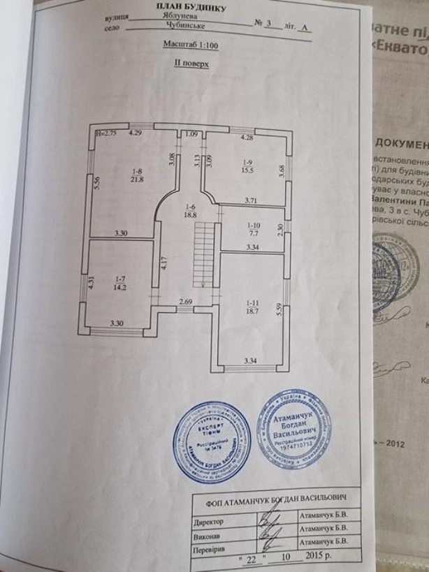 House for sale. 4 rooms, 186 m², 2 floors. Chubynske. 