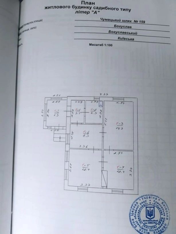 Продажа дома. 3 rooms, 60 m², 1 floor. Богуслав. 