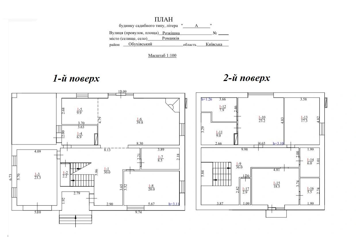 House for sale. 5 rooms, 267 m², 2 floors. Rozkishna, Romankiv. 