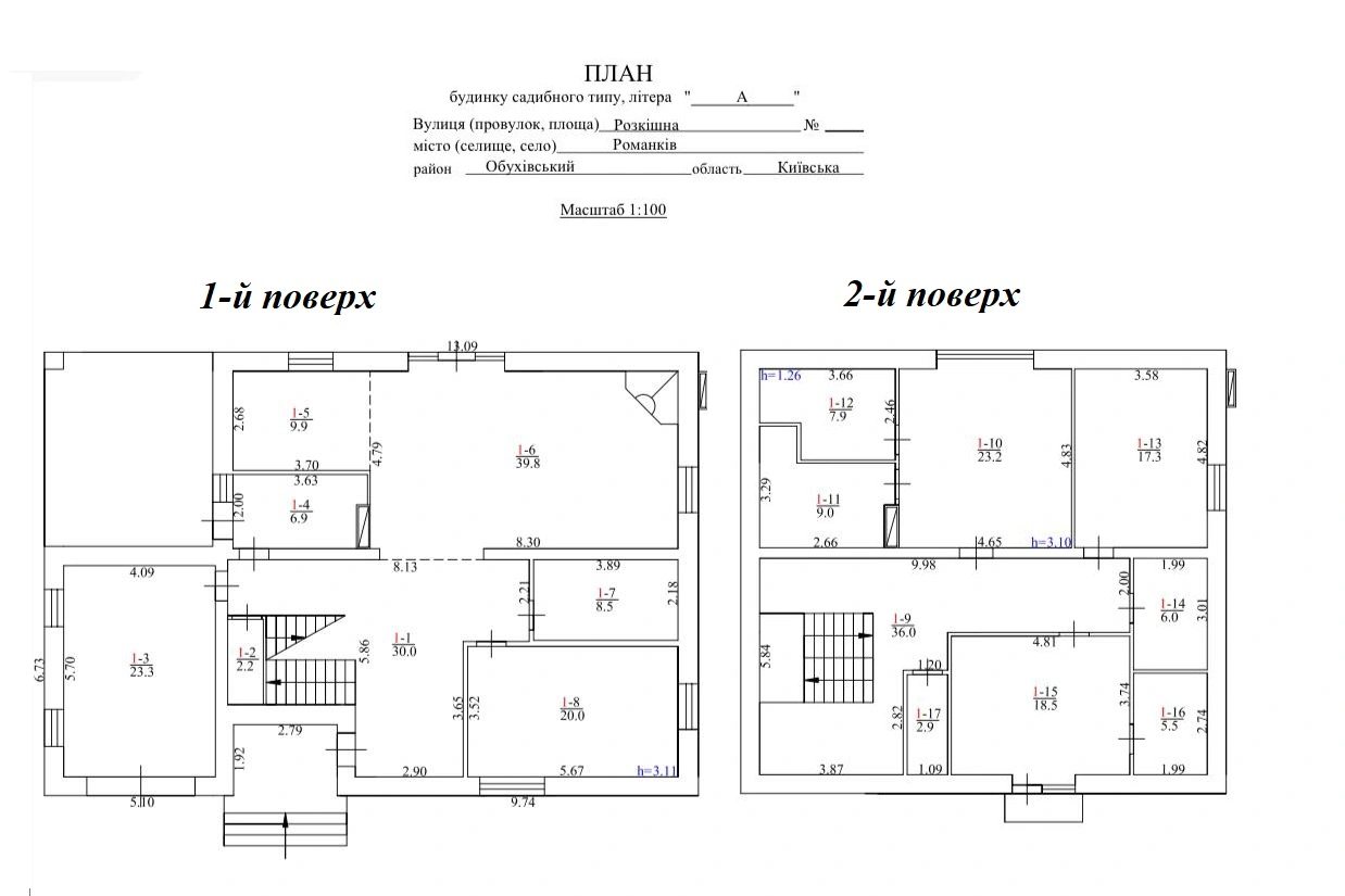 Продаж від Власника, Романків, Закрите КМ "Розкішне 292.000у.о.
