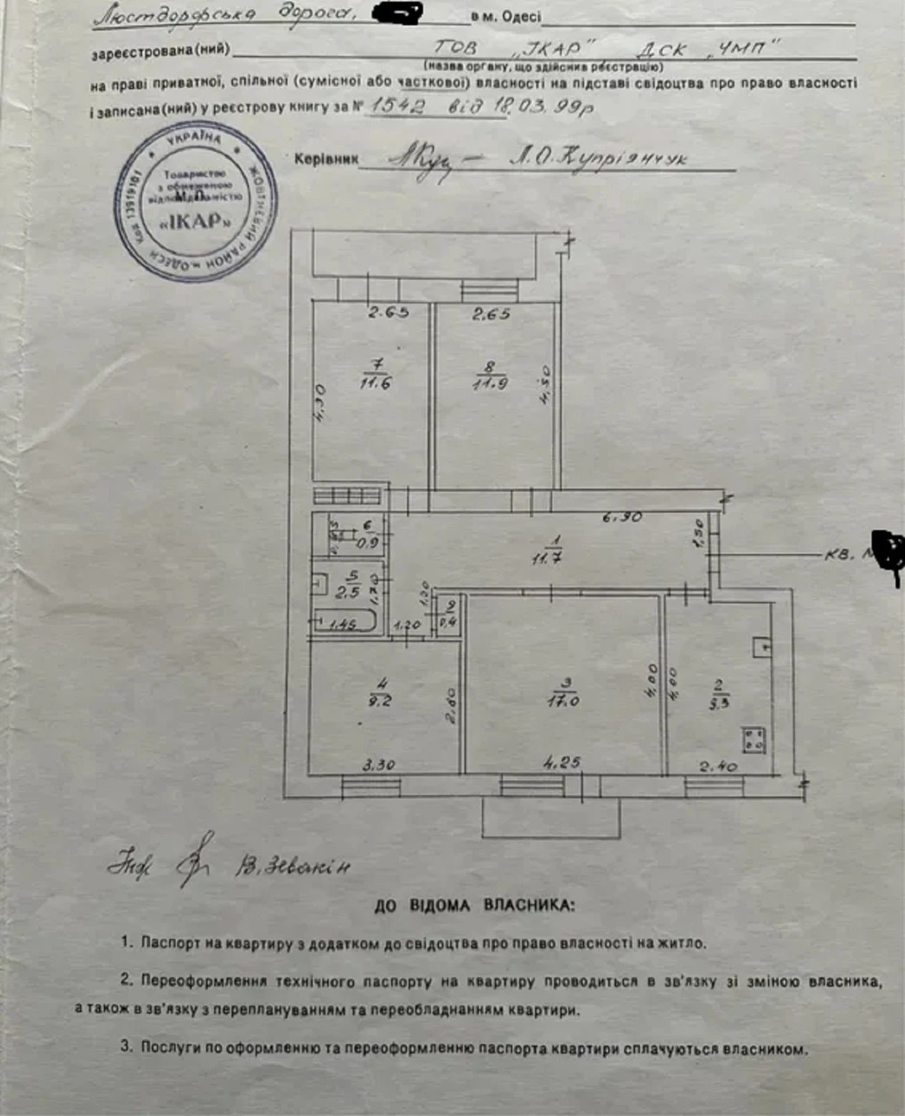 Продаж квартири. 4 rooms, 78 m², 8th floor/9 floors. 142, Люстдорфская Дорога , Одеса. 