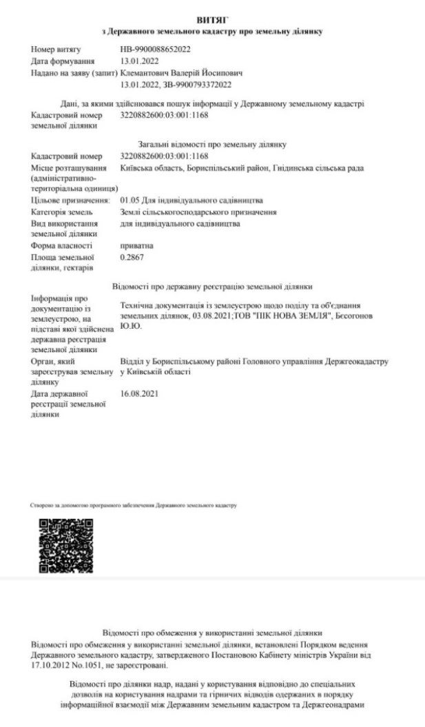 Будинок в Петропавлівську (Київська обл. Бориспільський р-н)