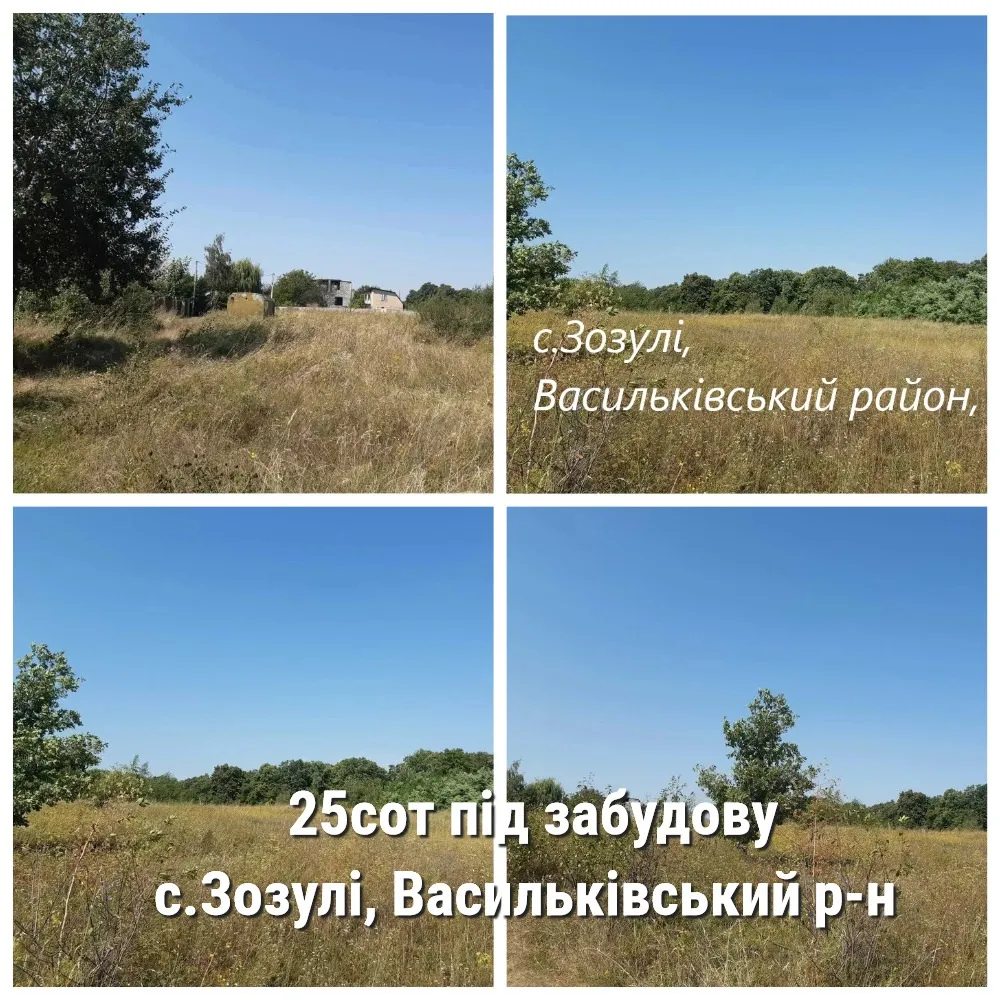 Land for sale for residential construction. S.Zozuli, vul.Haharina,, Vasylkiv. 