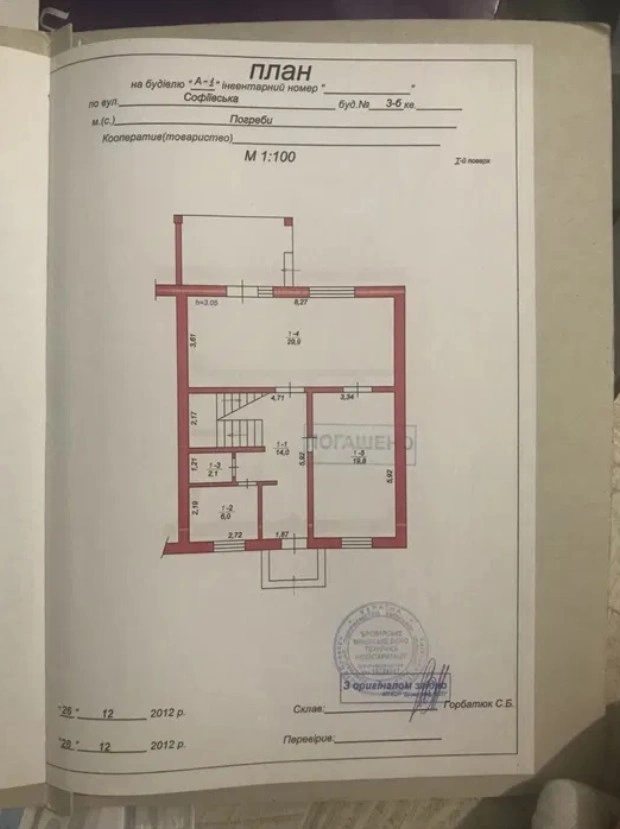 Продажа дома. 4 rooms, 147 m², 2 floors. Софіївська, Погребы. 