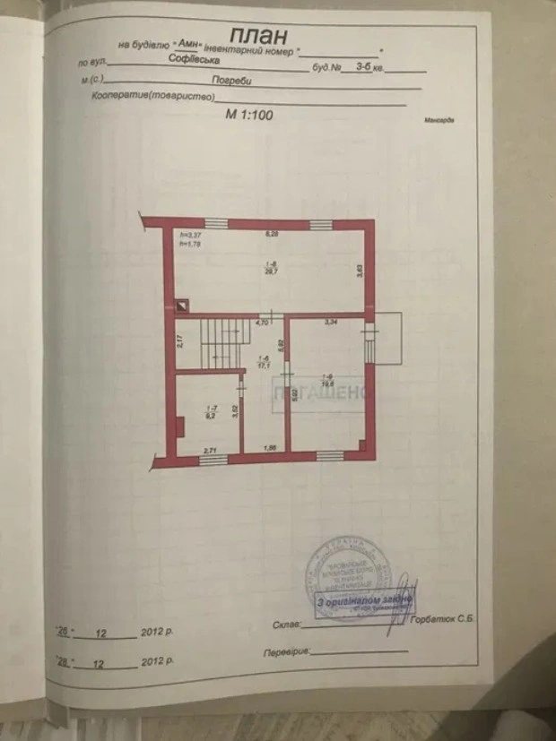 House for sale. 4 rooms, 147 m², 2 floors. Sofiyivska, Pohreby. 