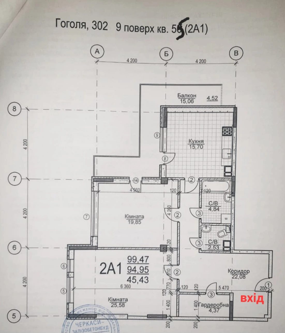 Продажа квартиры. 2 rooms, 95 m², 9th floor/18 floors. 302, Гоголя, Черкассы. 