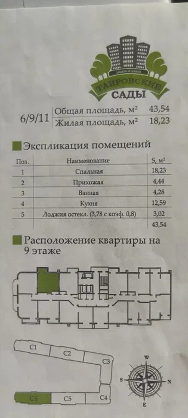 Продаж квартири. 1 room, 44 m², 9th floor/24 floors. 93, Вильямса Академика ул., Одеса. 