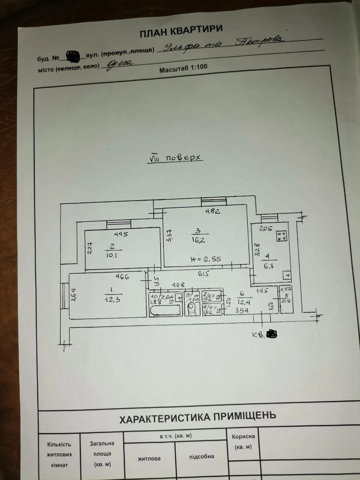 Продам 3к квартиру Вільямса/Ільфа та Петрова