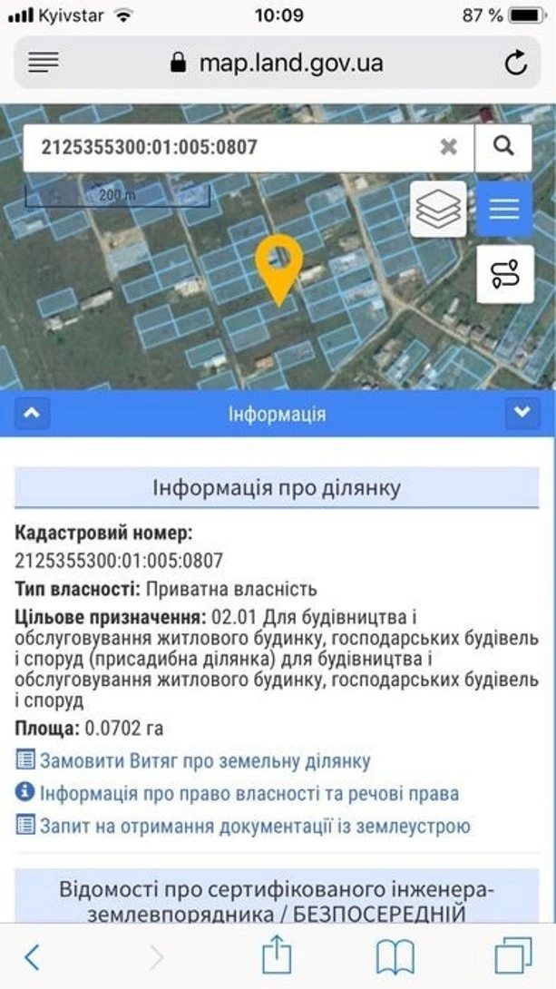 Продам земельну ділянку смт Вишково 7 сот