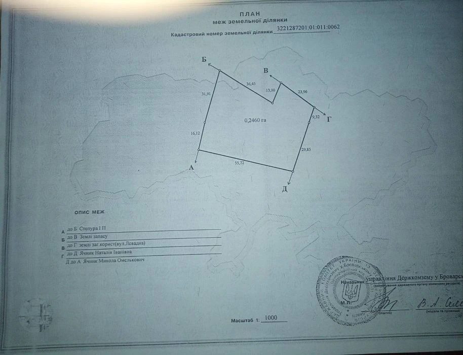 Land for sale for residential construction. Rozhny. 